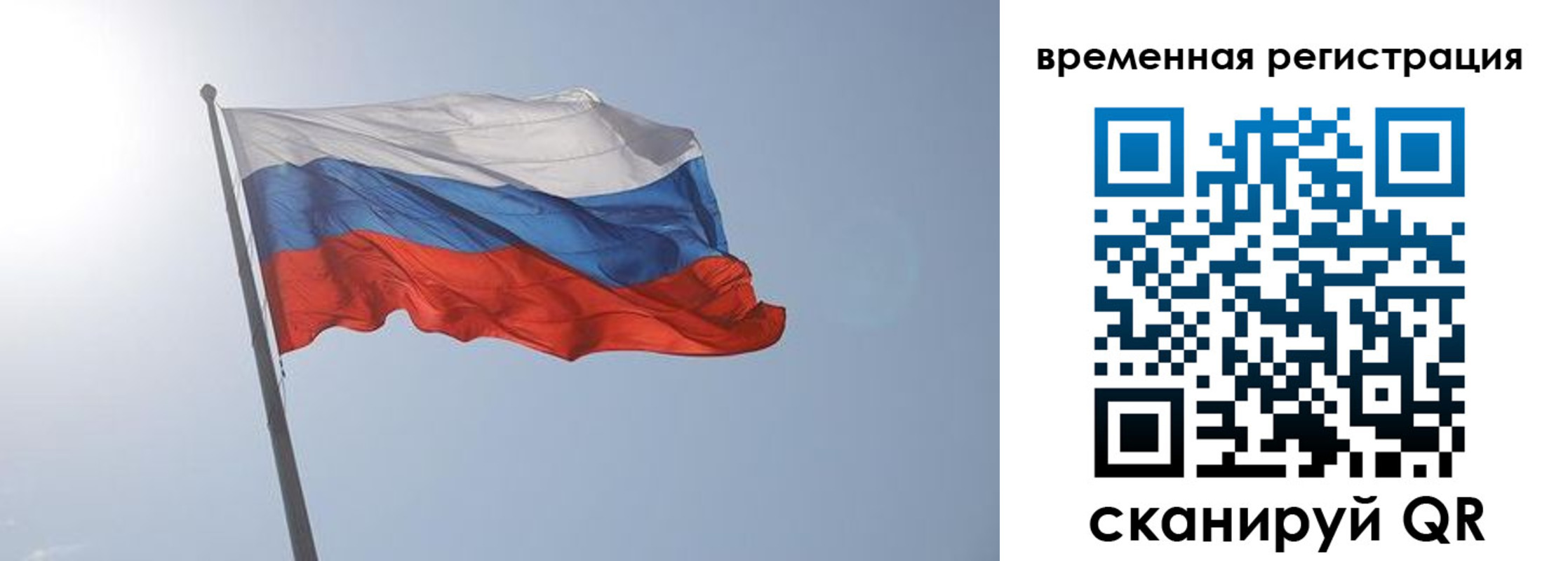 временная регистрация надежно в Коломне
