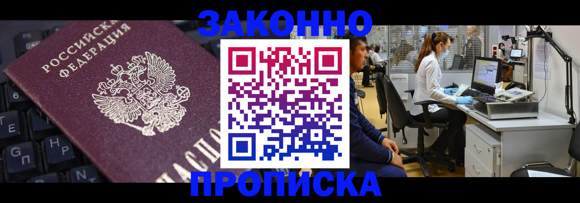 временная регистрация в Коломне