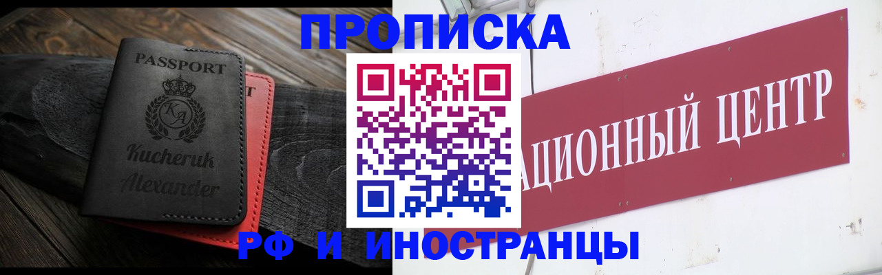 прописка для кредита в Коломне