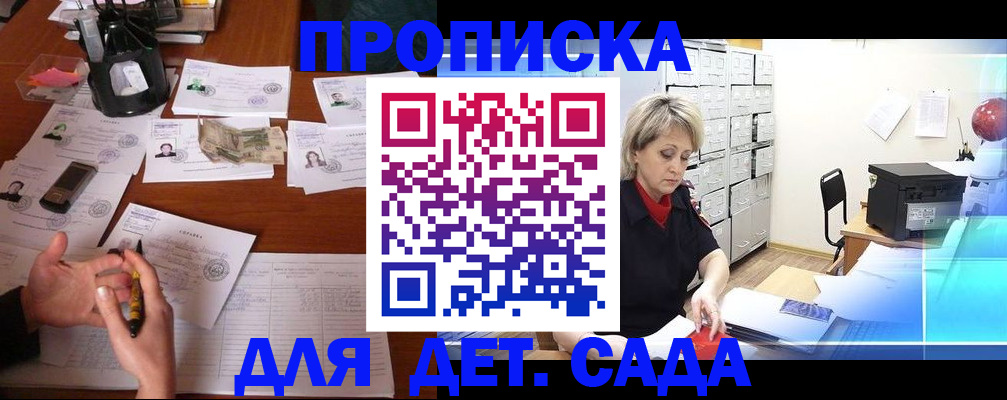 прописка штамп в Коломне