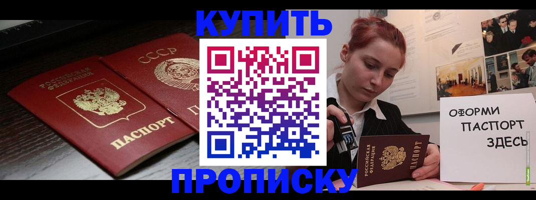 временная регистрация надежно в Коломне