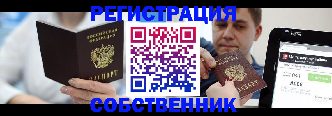 прописка поиск в Коломне