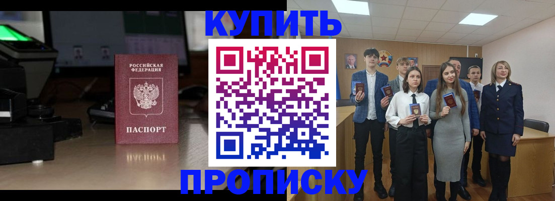 временная регистрация для школы в Коломне