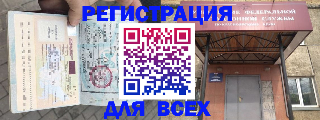регистрация в Коломне
