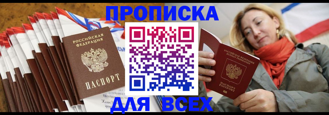 найти адрес прописки в Коломне
